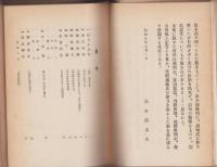 飛騨の伝説と民謡（岐阜県）