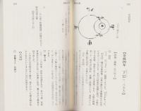 近世美濃漆原村庄屋雑記　-御用並諸式書留帳-（岐阜県）