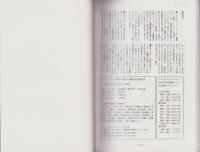 フェニックス　-WMC創立40周年記念特別号-(ワセダミステリクラブOB会)