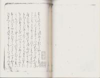 中将姫　-室町物語影印叢刊30-