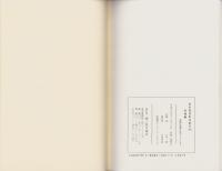 中将姫　-室町物語影印叢刊30-