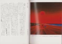 津軽じょんがら　-斎藤真一・瞽女日記展-