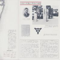 写真で見る　津の昭和の50年（三重県）