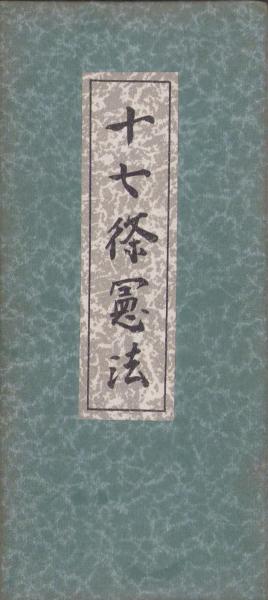 月刊ララ 昭和58年11月号 表紙画・木原敏江(〈デラックス口絵