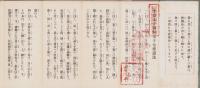 十七條憲法