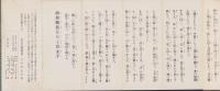 十七條憲法