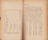 拭ふ習俗　-異能習俗考-