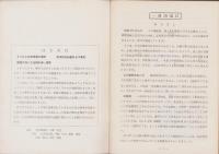 津市の歴史散歩（三重県）