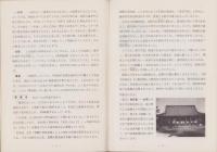 津市の歴史散歩（三重県）