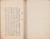 河芸郡教育功労者小伝（三重県）
