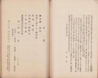 河芸郡教育功労者小伝（三重県）