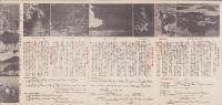 （鳥瞰図）三重の観光（三重県）