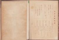 三重県物産図