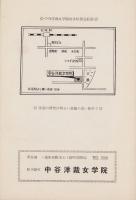 中谷洋裁女学院　入学案内（三重県松阪市）