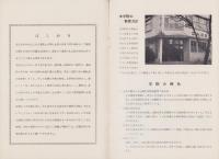 中谷洋裁女学院　入学案内（三重県松阪市）
