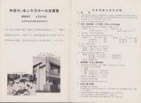 中谷洋裁女学院　入学案内（三重県松阪市）
