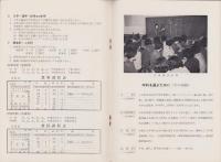 中谷洋裁女学院　入学案内（三重県松阪市）