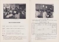 中谷洋裁女学院　入学案内（三重県松阪市）