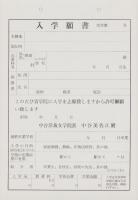 中谷洋裁女学院　入学案内（三重県松阪市）