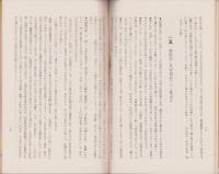 津多の葉かげ　-津城跡史跡指定三層櫓再建記念-（三重県）