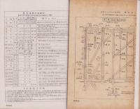 新建築　昭和19年11月号　-戦時建築規格特輯号-