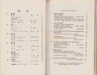 現代建築年鑑’58　-季刊リビングデザイン昭和33年冬号-