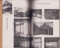 藩学建築
