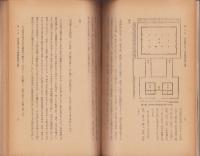 藩学建築