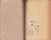 藩学建築