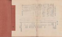 古建築研究資料（奈良県）