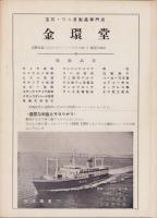 沖縄の霊域　-附、沖縄戦の概況-（沖縄県）