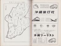 沖縄の霊域　-附、沖縄戦の概況-（沖縄県）