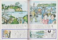絵地図のある旅の絵本　伊勢志摩（三重県）