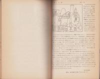 郷土の話　-2年社会科-　1～73号（三重県津市）