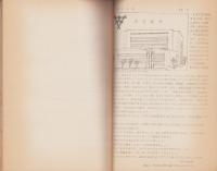 郷土の話　-2年社会科-　1～73号（三重県津市）