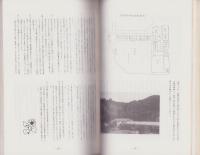 元取小学校史　-昭和51年3月統合記念-（三重県）