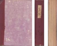 彫塑　全32冊揃　合本　-昭和28年～30年-