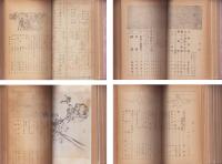 座右宝　1号～8・9号7冊揃　合本　-昭和21年4～12月-