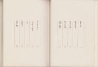 落栗の座