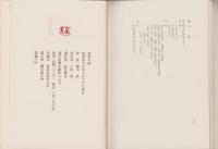 落栗の座