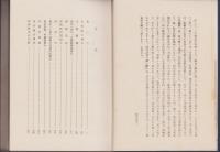 駄知金融史（岐阜県）