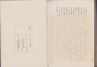 駄知金融史（岐阜県）
