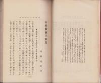 家庭教育の実際