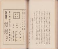 家庭教育の実際