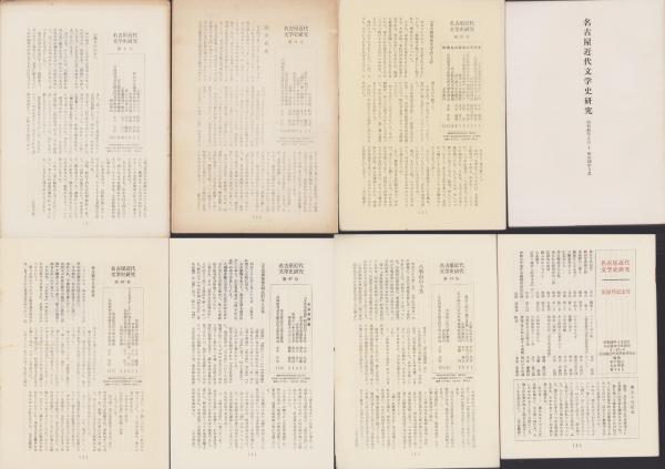コミックボックス 7号 昭和58年5・6月合併号 表紙画・安彦良和