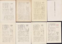 名古屋近代文学史研究　不揃65部一括（4号～74号内6部欠）　-昭和46年～昭和61年-