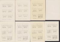 名古屋近代文学史研究　不揃65部一括（4号～74号内6部欠）　-昭和46年～昭和61年-