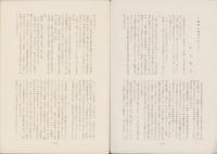 名古屋近代文学史研究　不揃65部一括（4号～74号内6部欠）　-昭和46年～昭和61年-