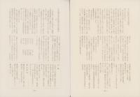 名古屋近代文学史研究　不揃65部一括（4号～74号内6部欠）　-昭和46年～昭和61年-