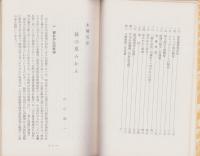 本場名産　萩の夏みかん（山口県）